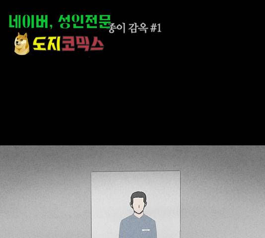 기기괴괴 352화 2