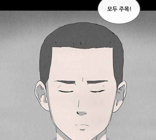 기기괴괴 352화 5