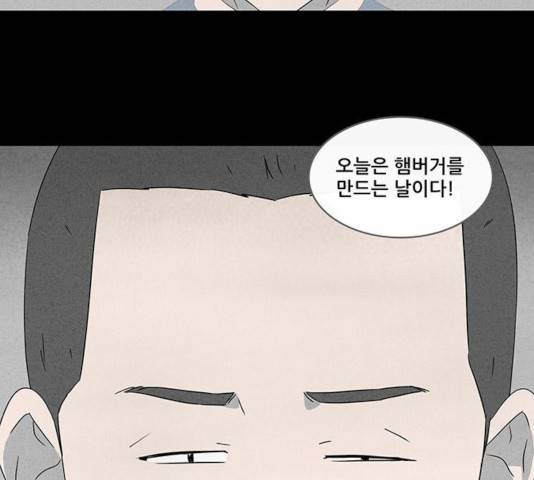 기기괴괴 352화 6