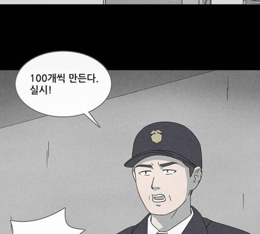 기기괴괴 352화 9