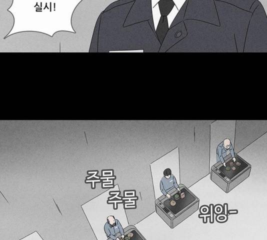 기기괴괴 352화 10