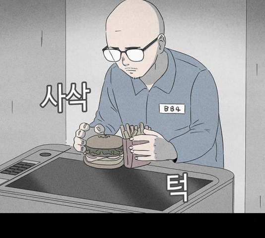 기기괴괴 352화 13
