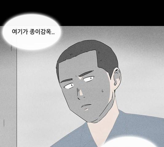 기기괴괴 352화 14