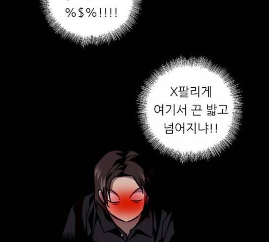 이두나! 115화 9