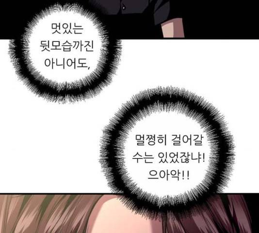 이두나! 115화 10