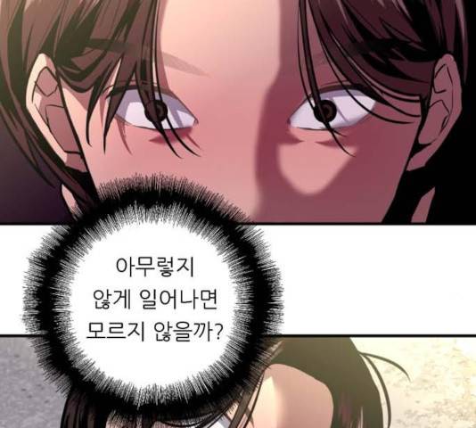 이두나! 115화 11