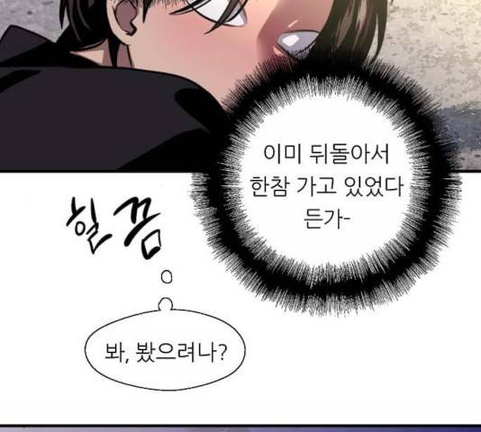 이두나! 115화 12