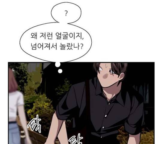 이두나! 115화 22