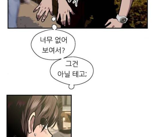 이두나! 115화 23
