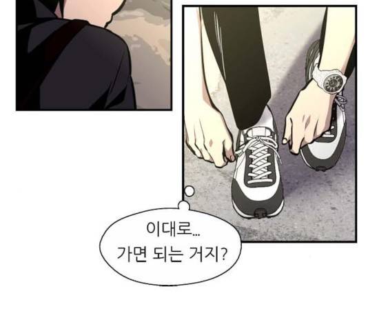 이두나! 115화 24