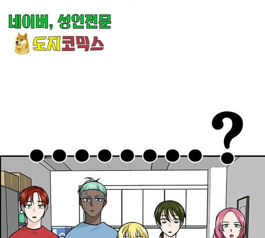 마계인섬 38화 2