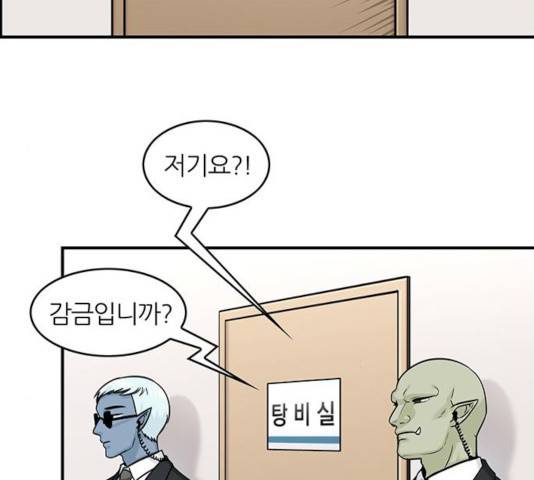 마계인섬 38화 6