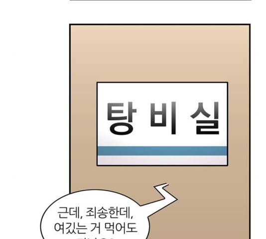 마계인섬 38화 10