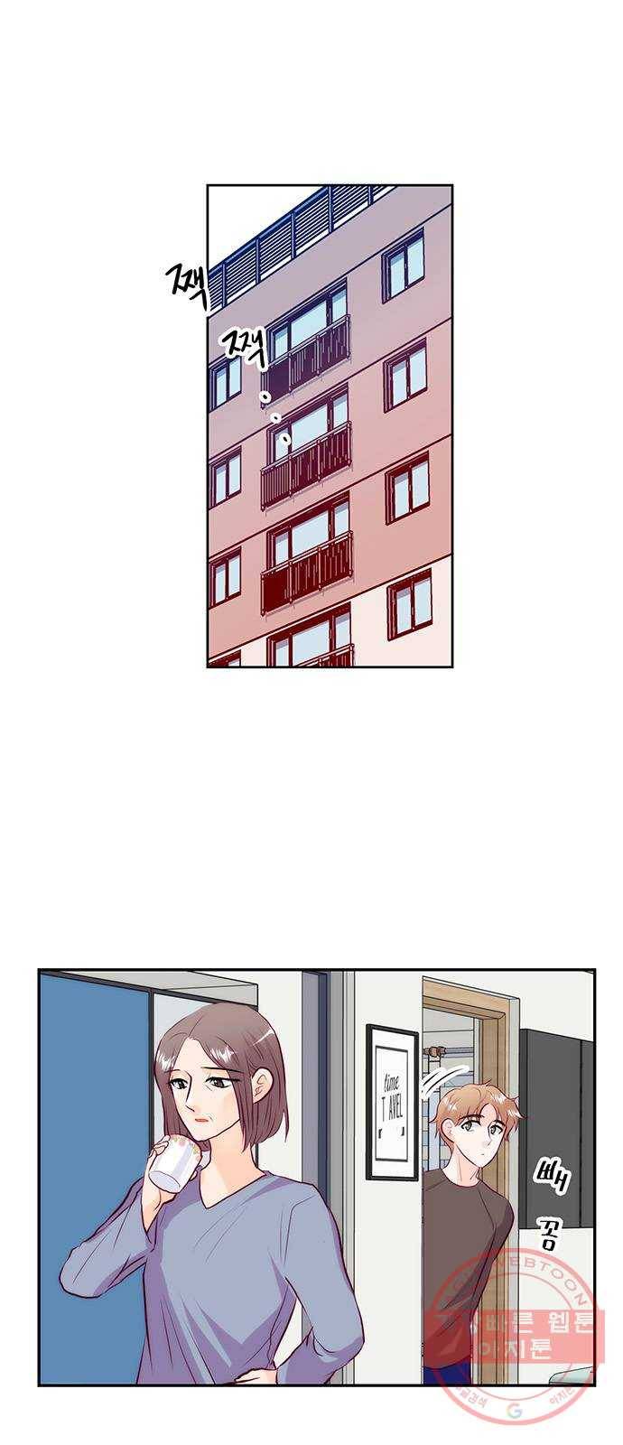 모어 라이프 26화 토요일(1) 1