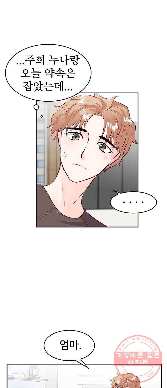 모어 라이프 26화 토요일(1) 2