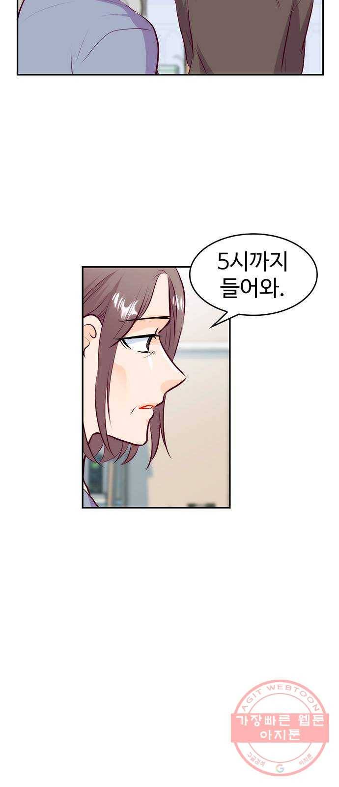 모어 라이프 26화 토요일(1) 6