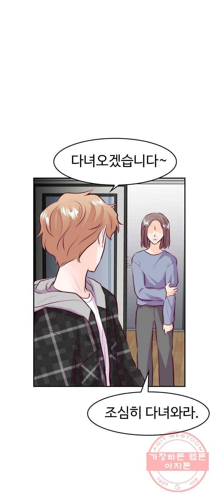 모어 라이프 26화 토요일(1) 7