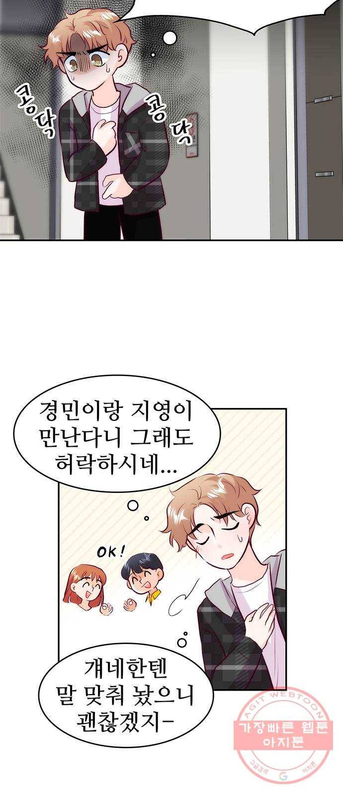 모어 라이프 26화 토요일(1) 9