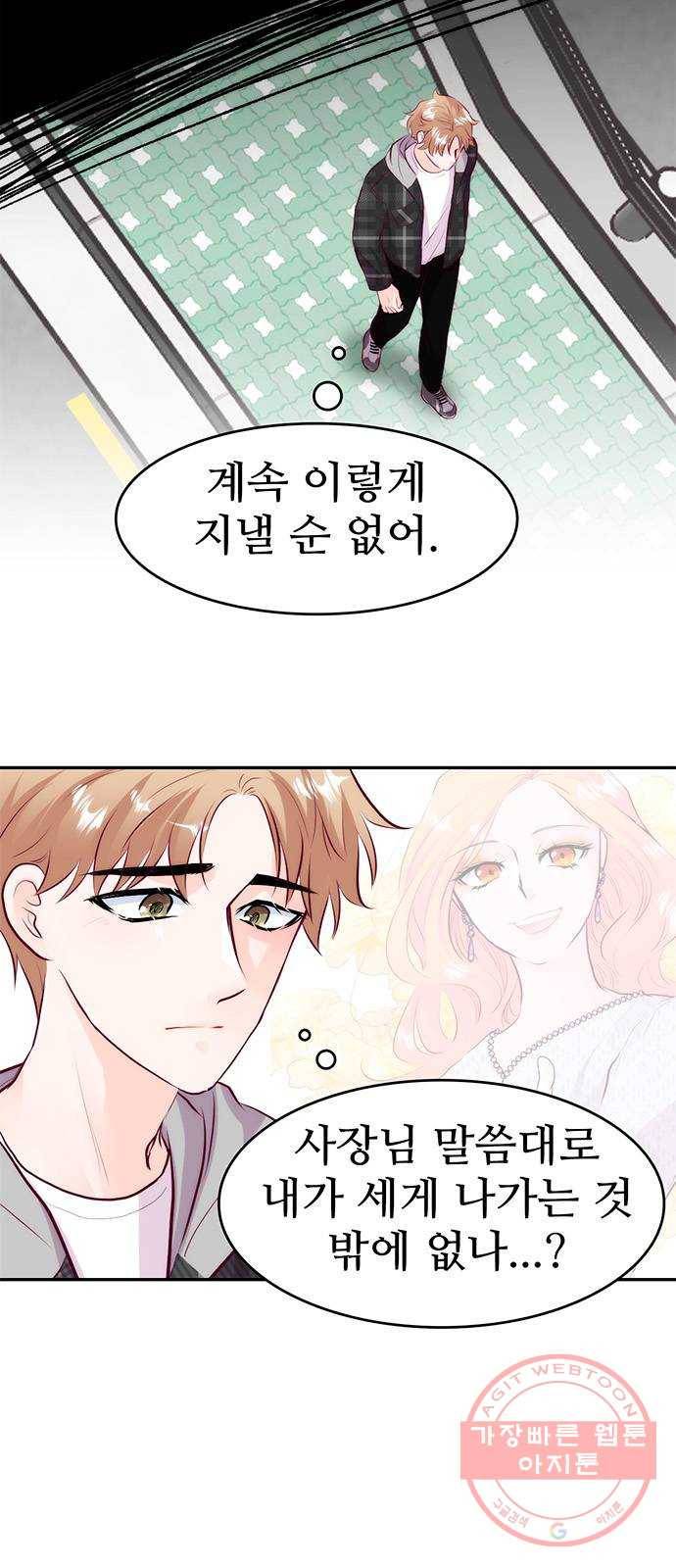 모어 라이프 26화 토요일(1) 11
