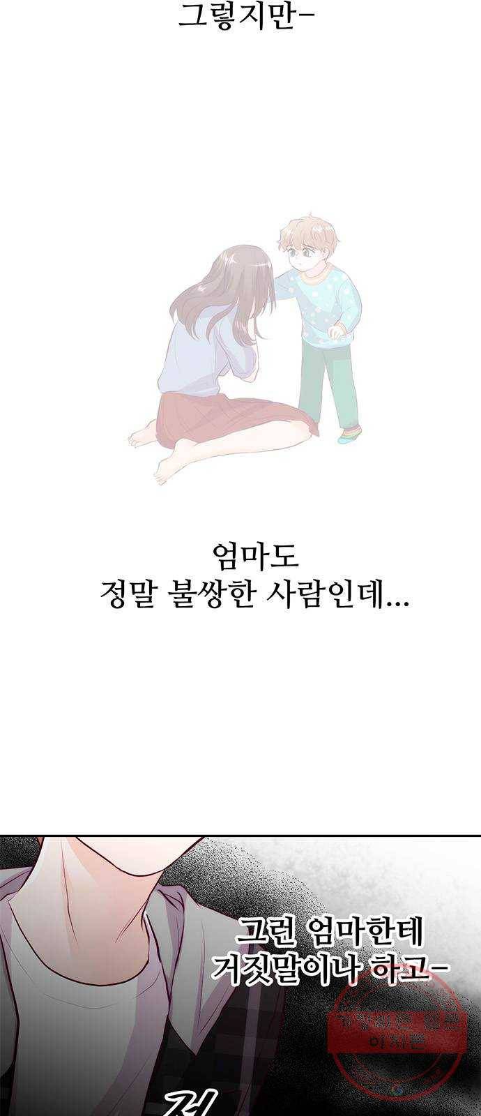 모어 라이프 26화 토요일(1) 12