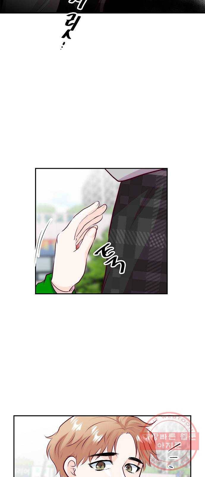 모어 라이프 26화 토요일(1) 13