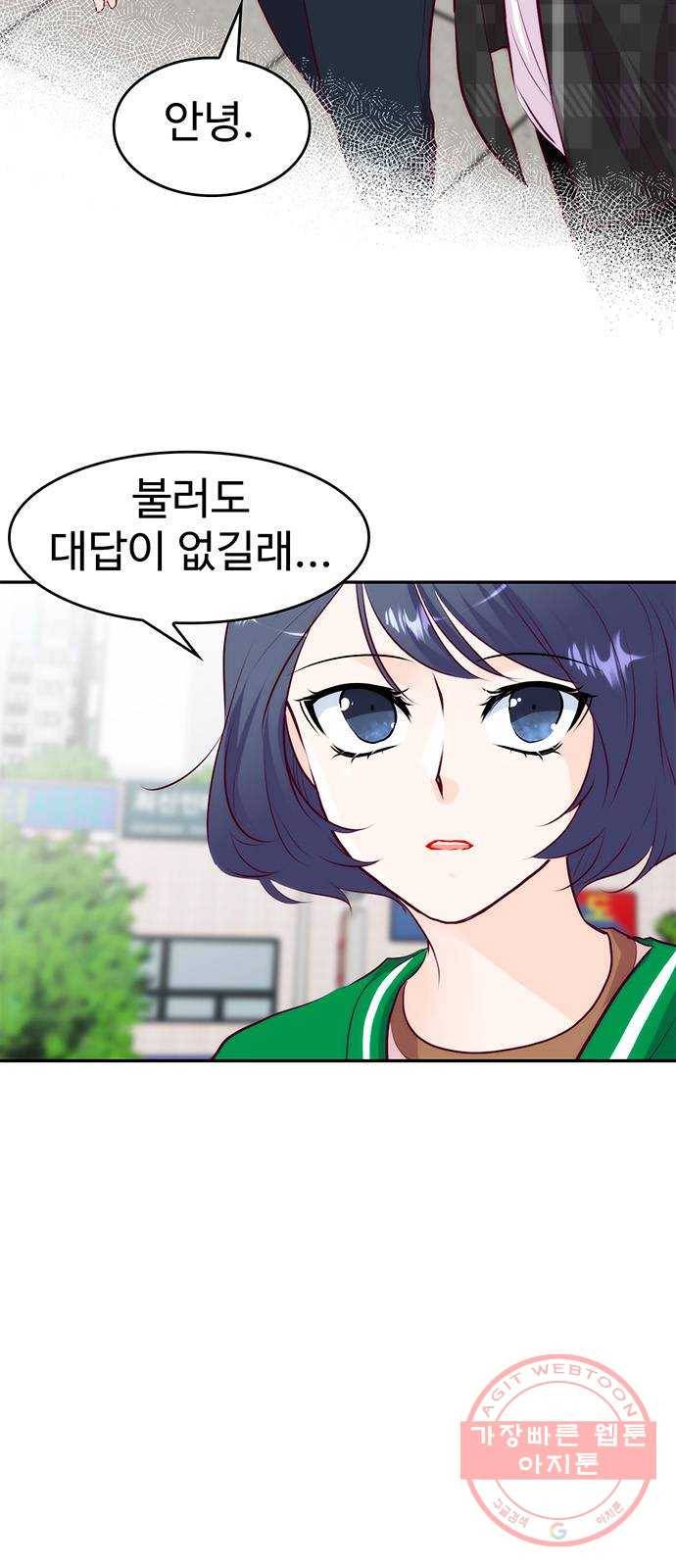 모어 라이프 26화 토요일(1) 15