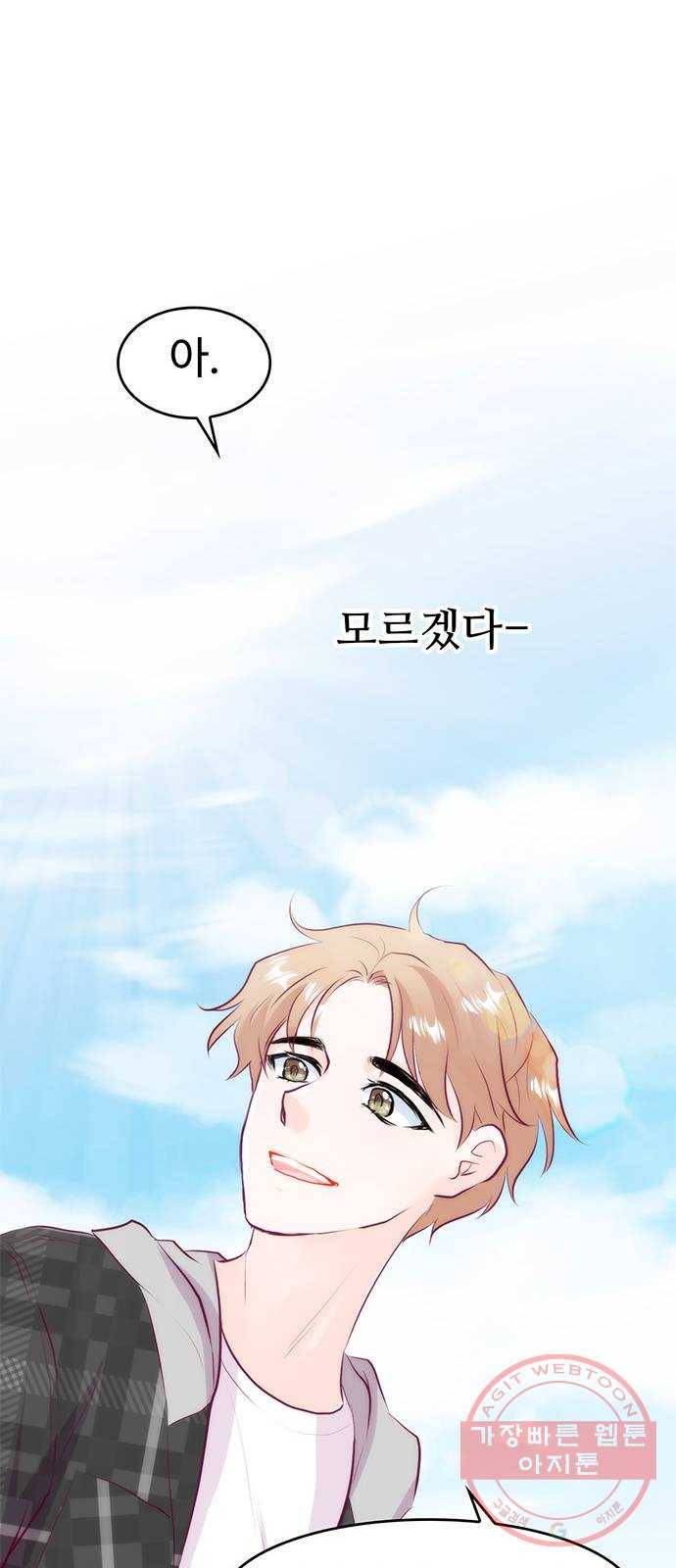 모어 라이프 26화 토요일(1) 16