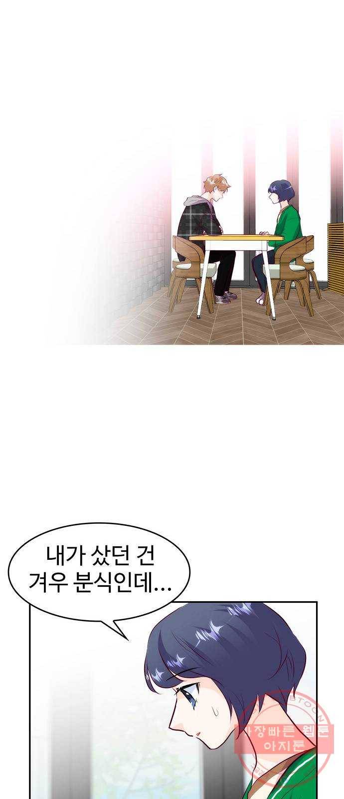 모어 라이프 26화 토요일(1) 19