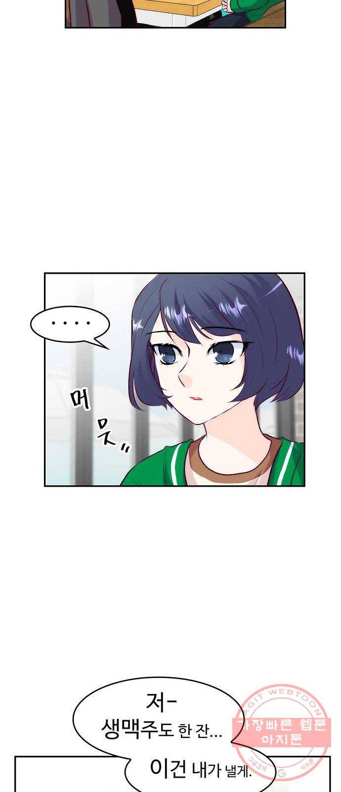 모어 라이프 26화 토요일(1) 22