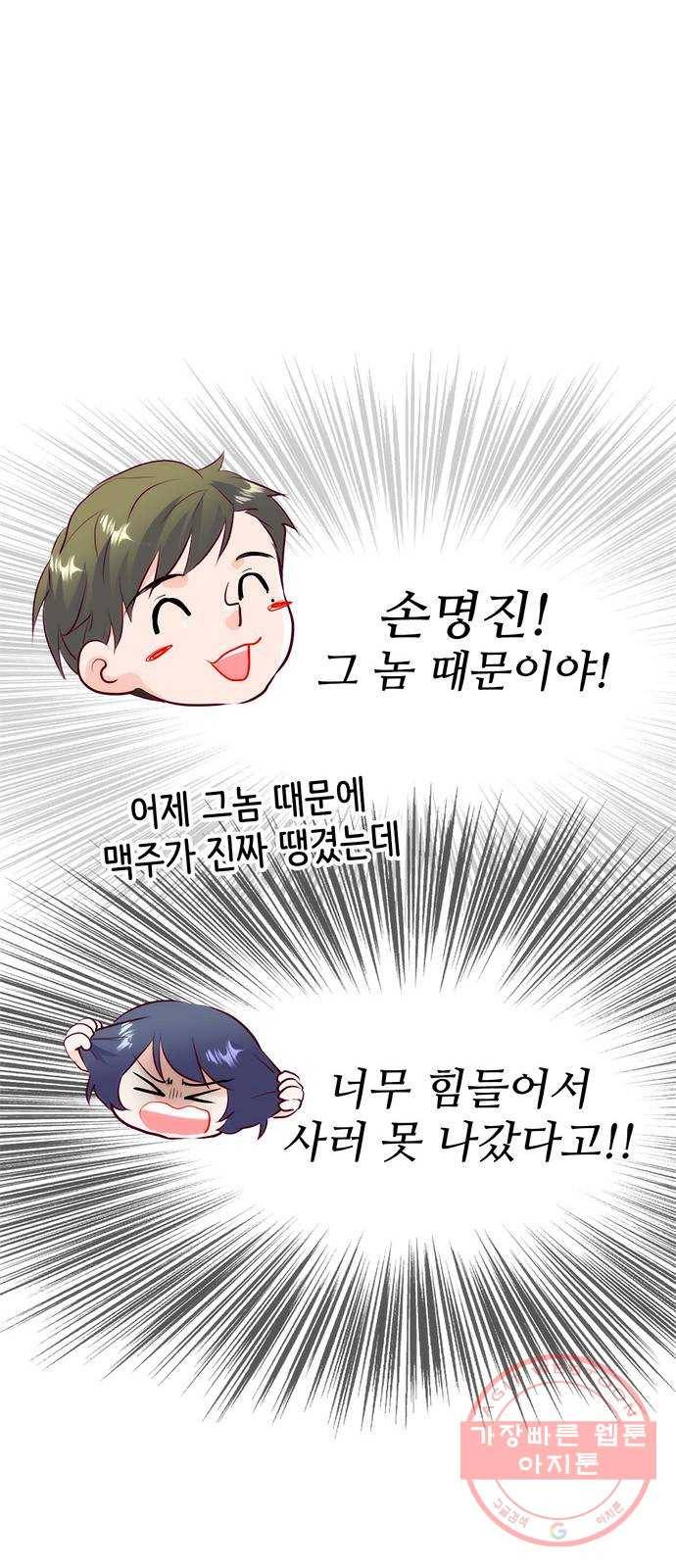 모어 라이프 26화 토요일(1) 25