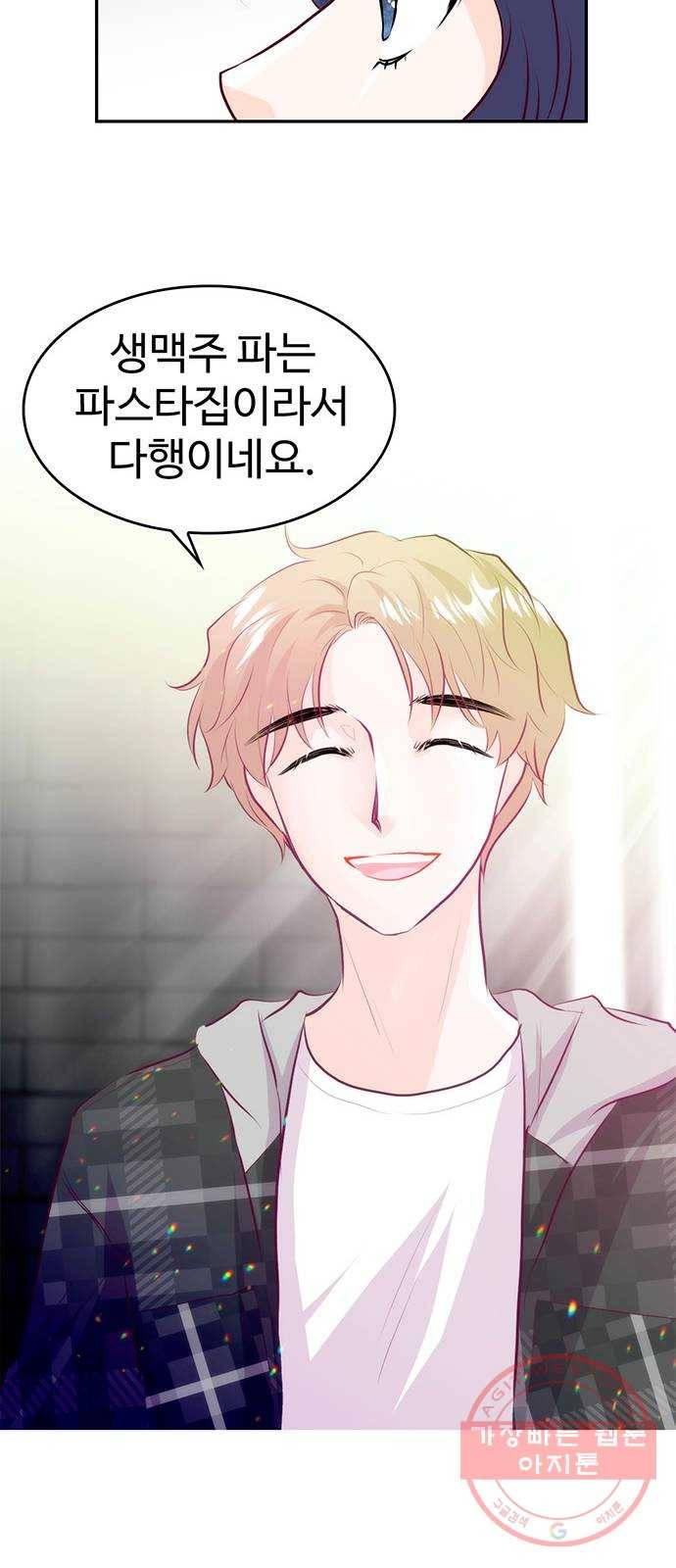 모어 라이프 26화 토요일(1) 27