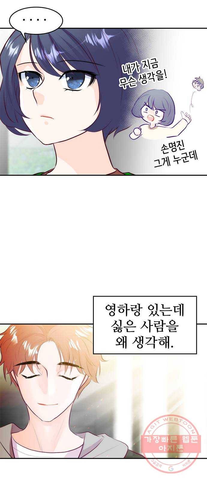 모어 라이프 26화 토요일(1) 28
