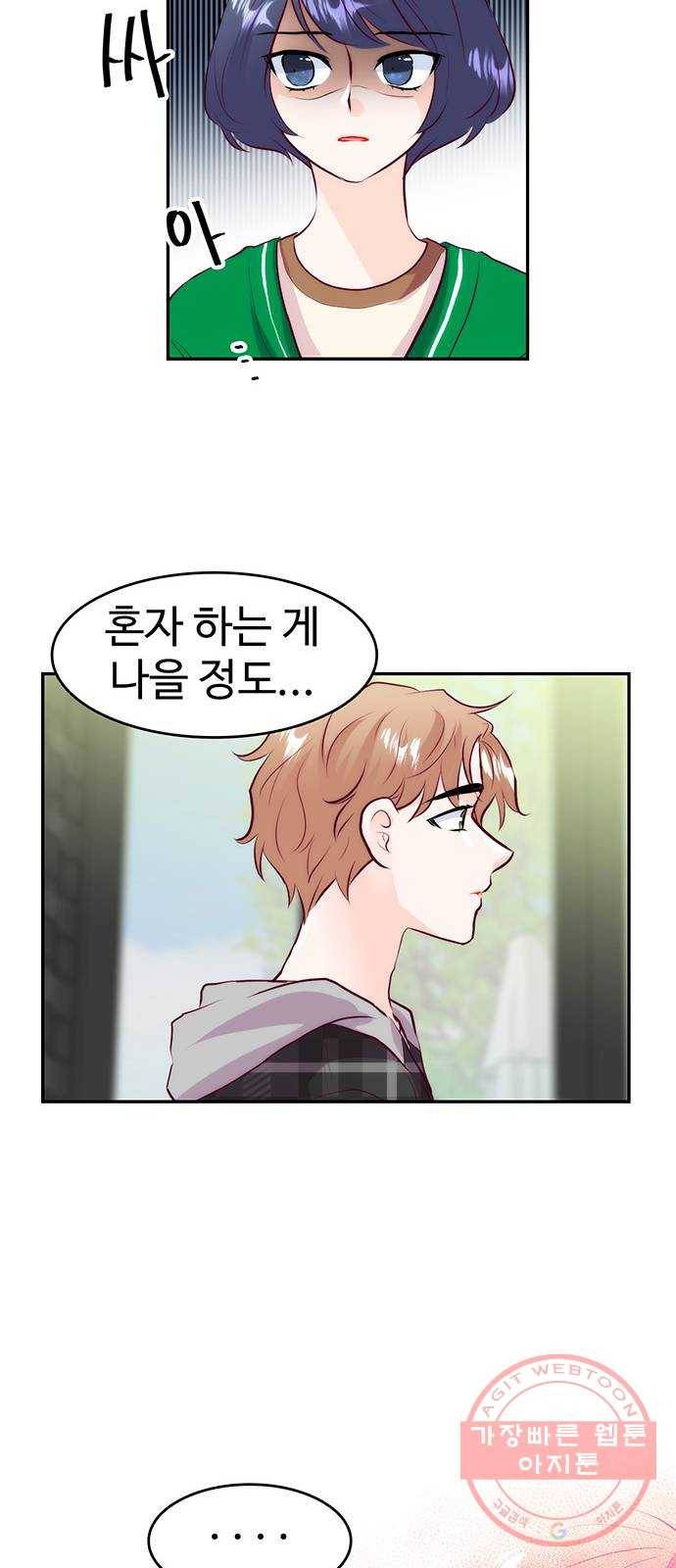 모어 라이프 26화 토요일(1) 30