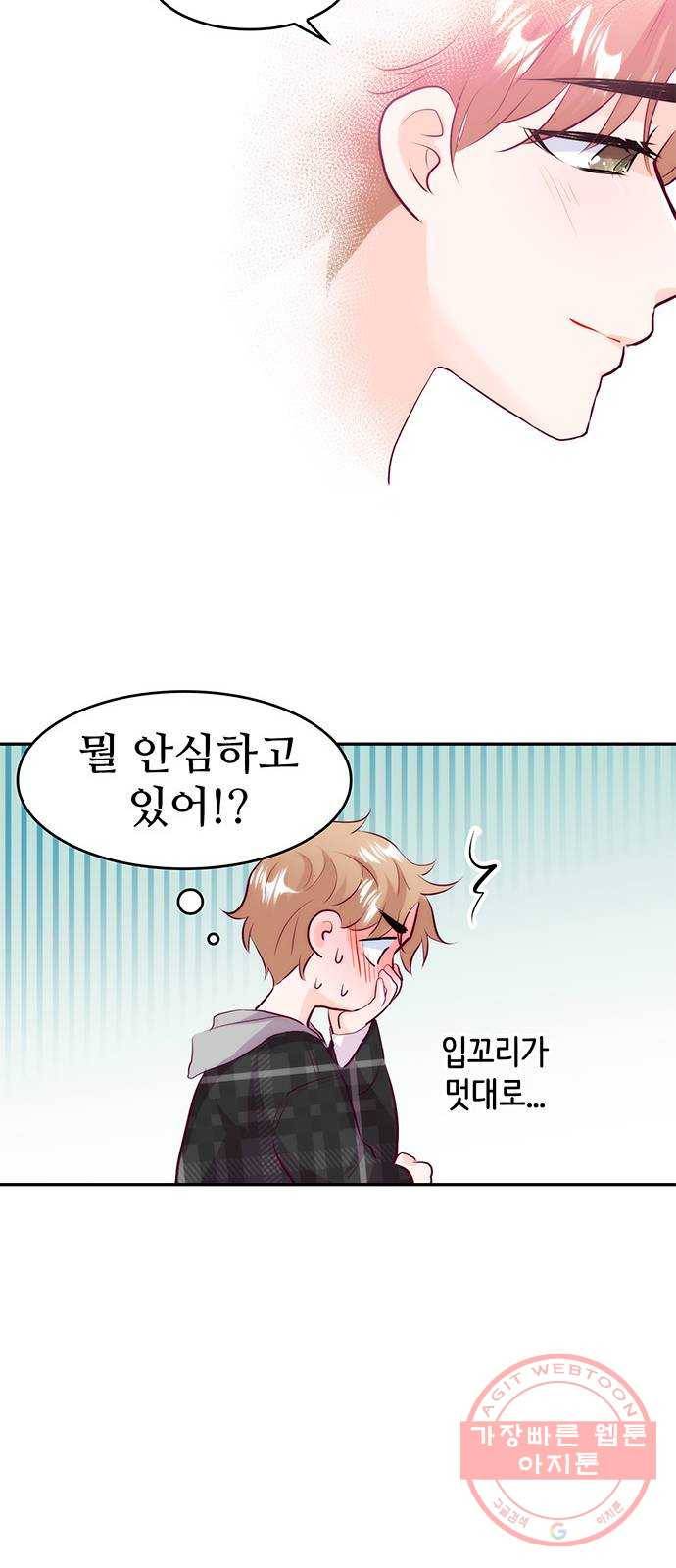 모어 라이프 26화 토요일(1) 31