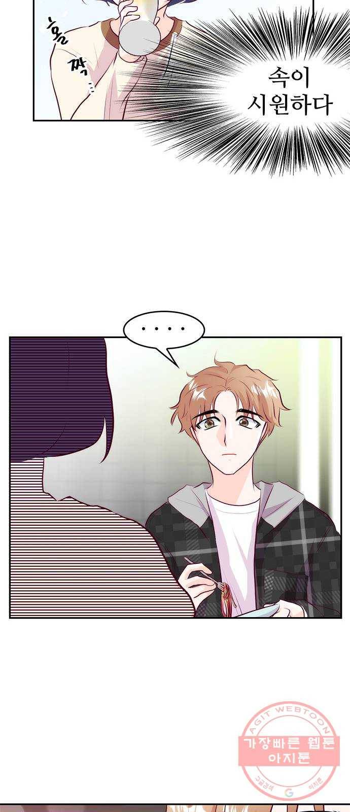 모어 라이프 26화 토요일(1) 34