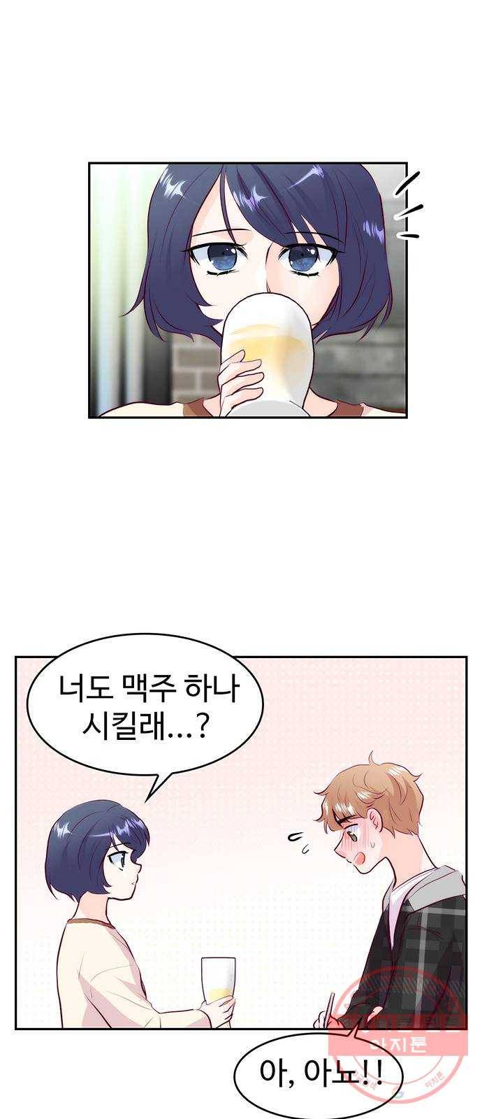 모어 라이프 26화 토요일(1) 36
