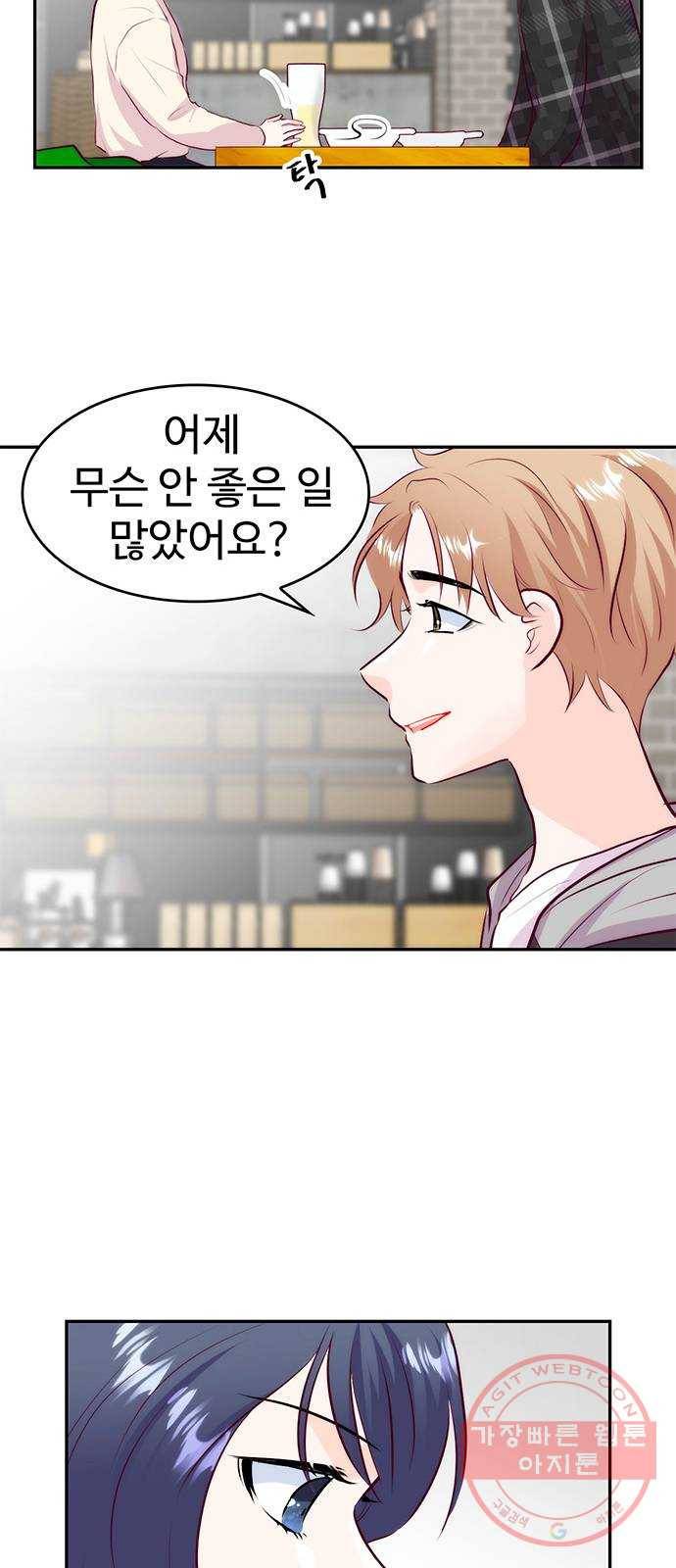 모어 라이프 26화 토요일(1) 39