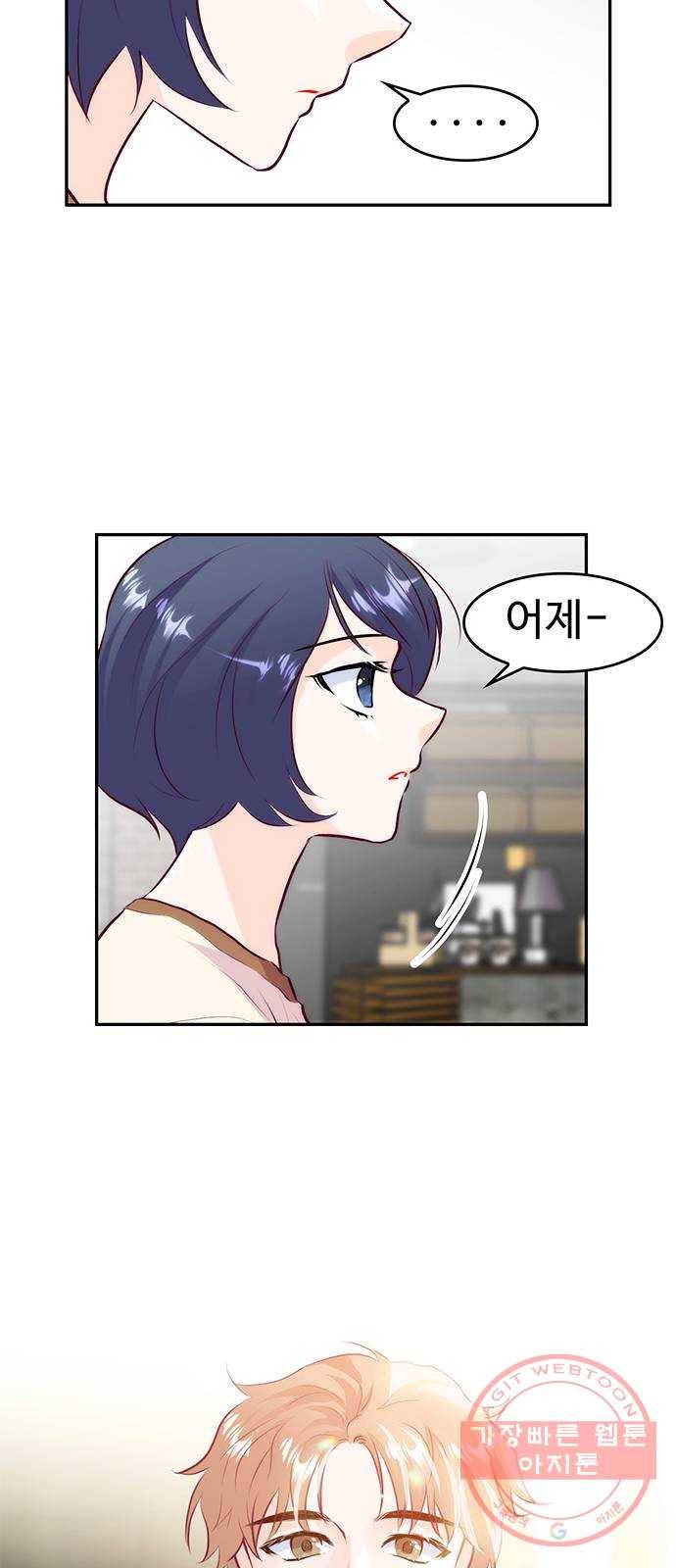 모어 라이프 26화 토요일(1) 40