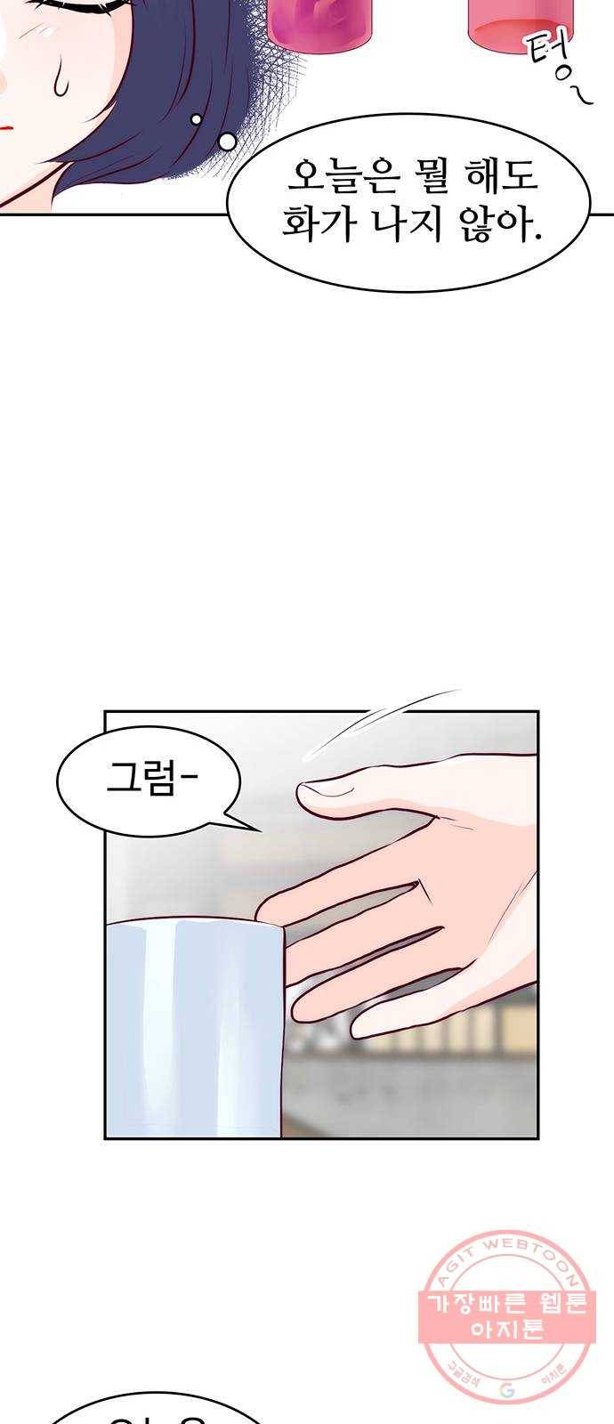 모어 라이프 26화 토요일(1) 43