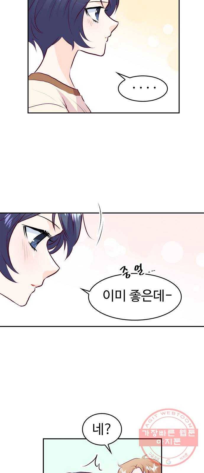 모어 라이프 26화 토요일(1) 45