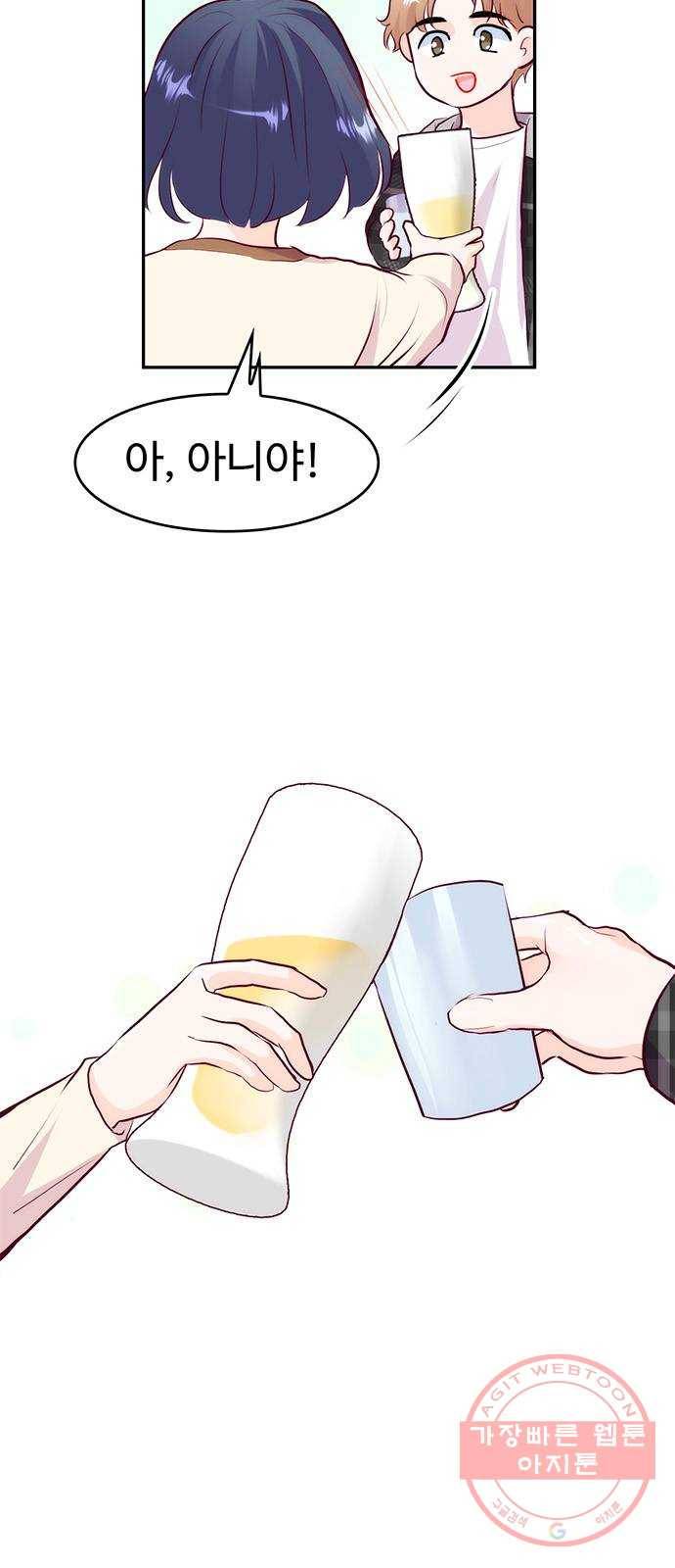 모어 라이프 26화 토요일(1) 46