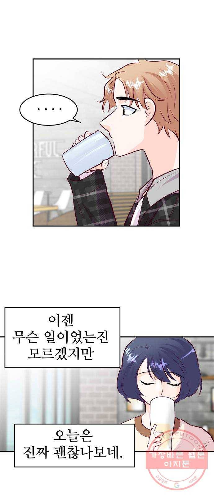 모어 라이프 26화 토요일(1) 47