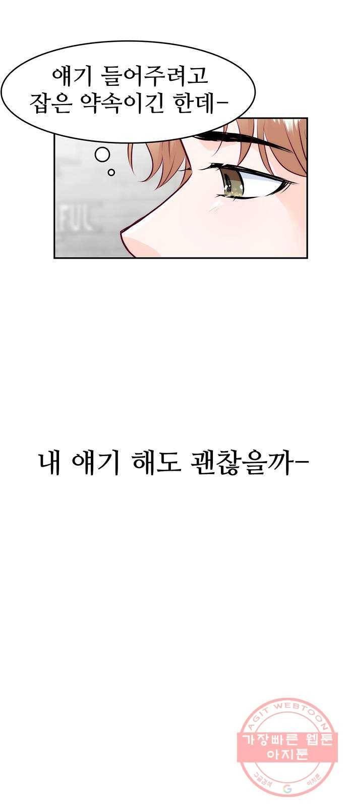 모어 라이프 26화 토요일(1) 48