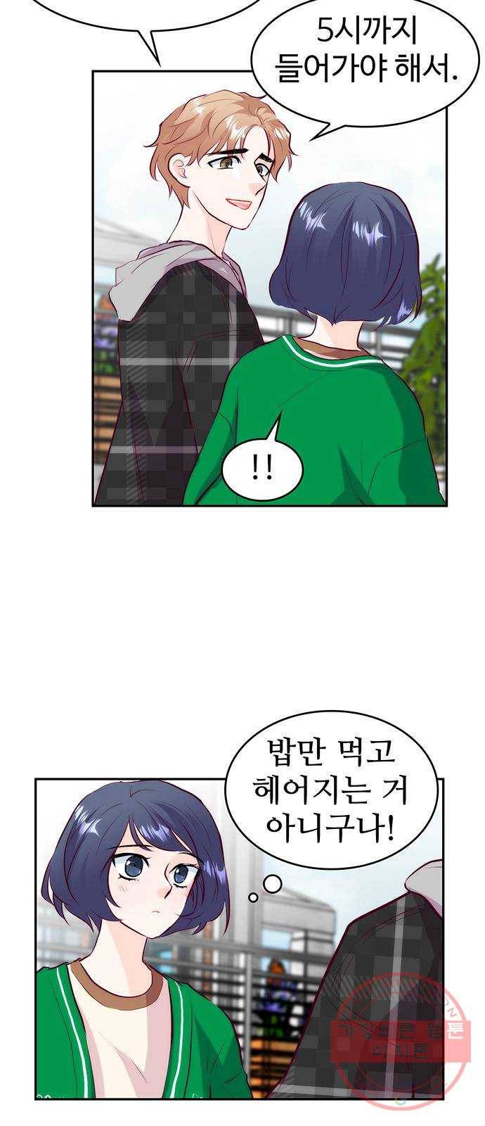 모어 라이프 26화 토요일(1) 50