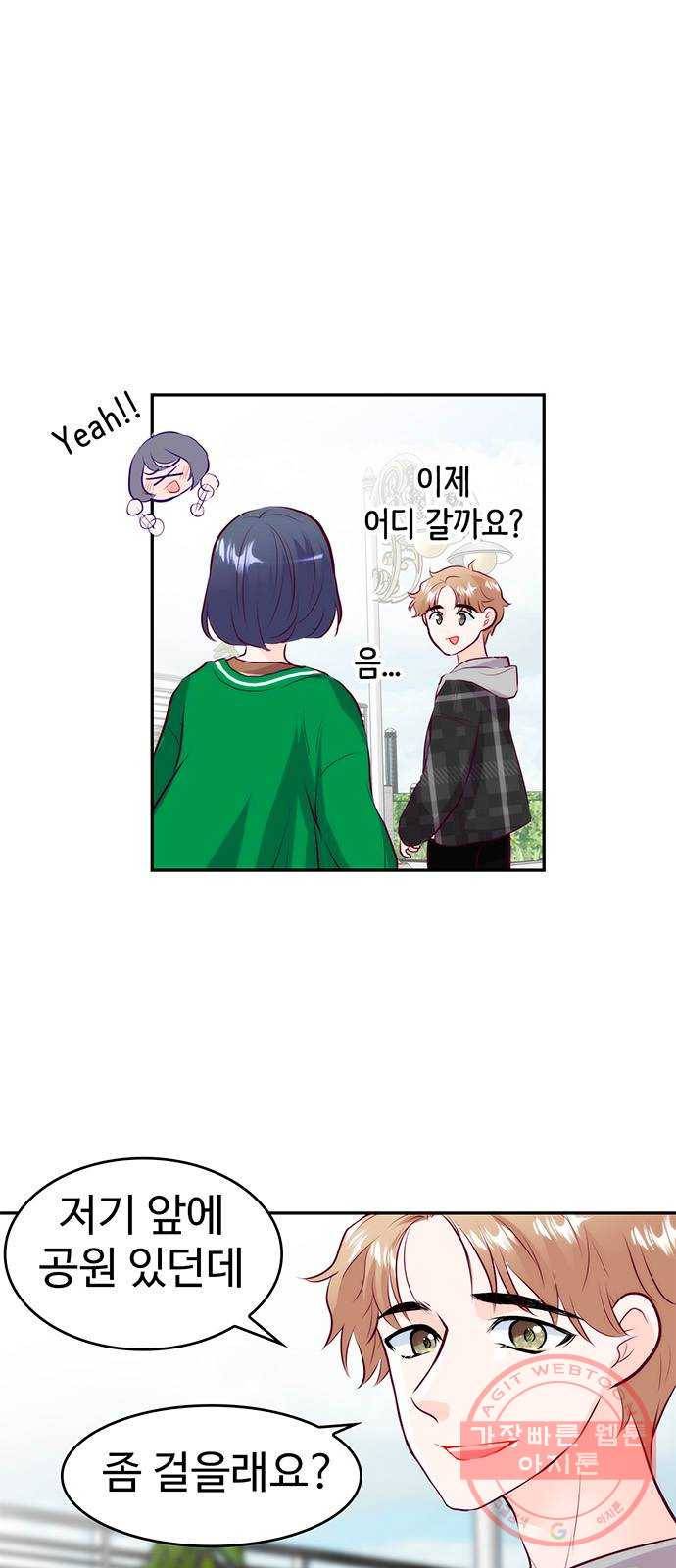 모어 라이프 26화 토요일(1) 51