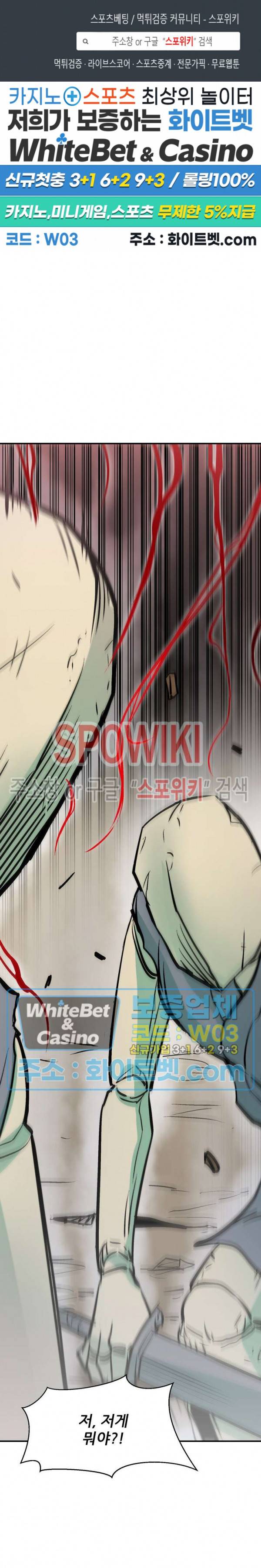 검묘 21화 1