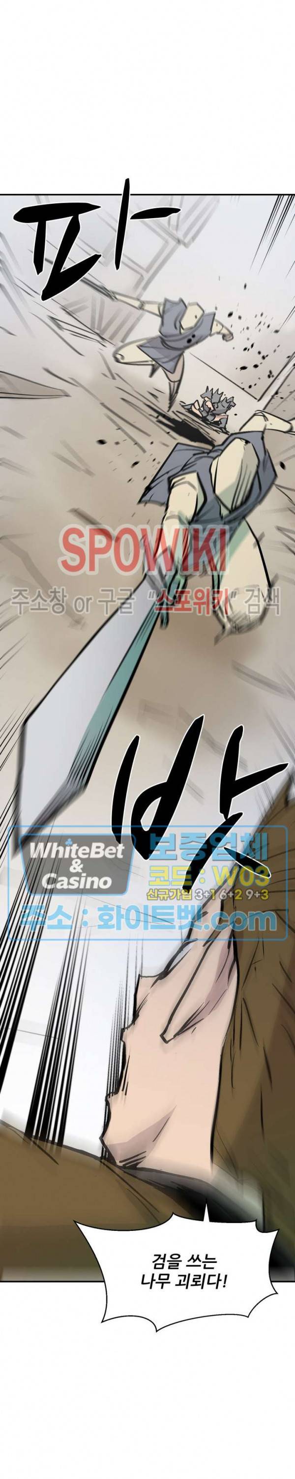 검묘 21화 2