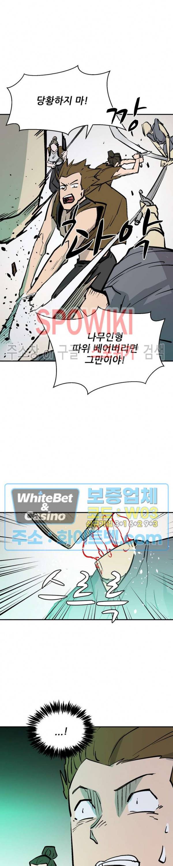 검묘 21화 3