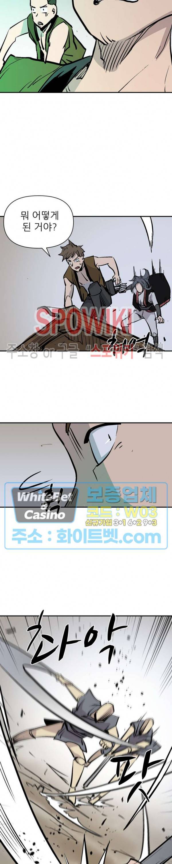 검묘 21화 4