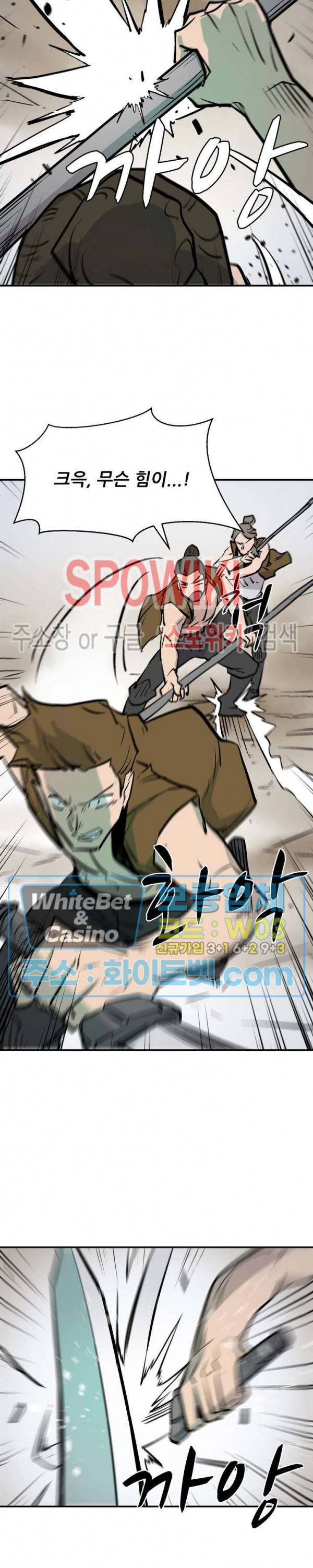 검묘 21화 5
